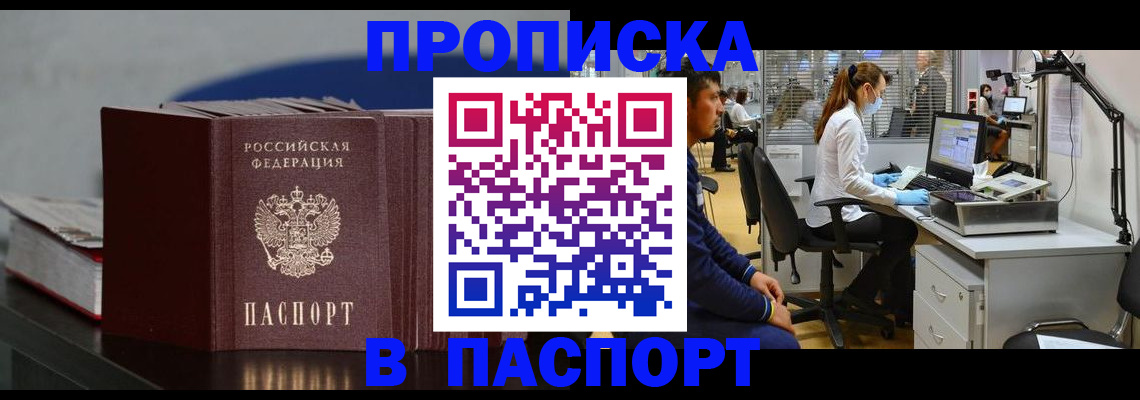 миграционный учет в Ливны