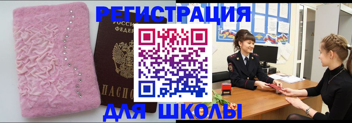 где прописаться в Ливны