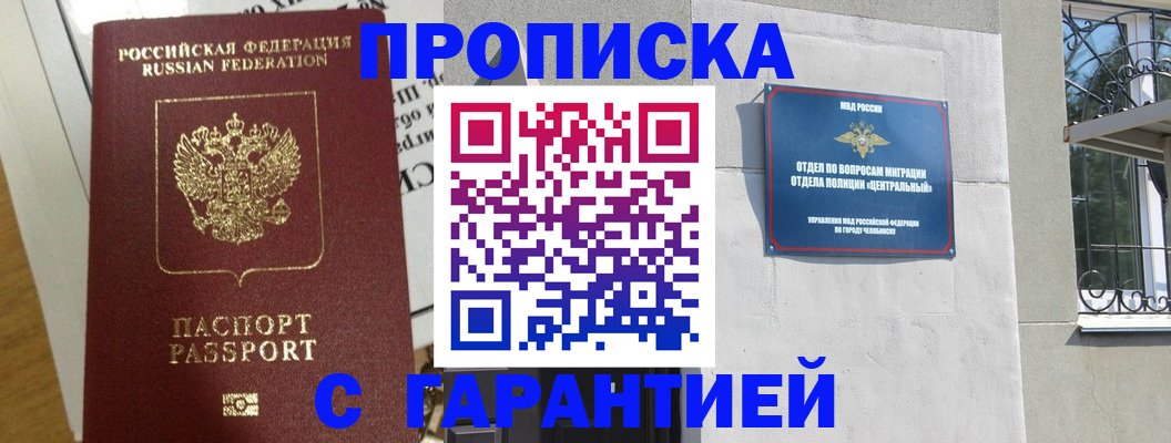 прописка для кредита в Ливны
